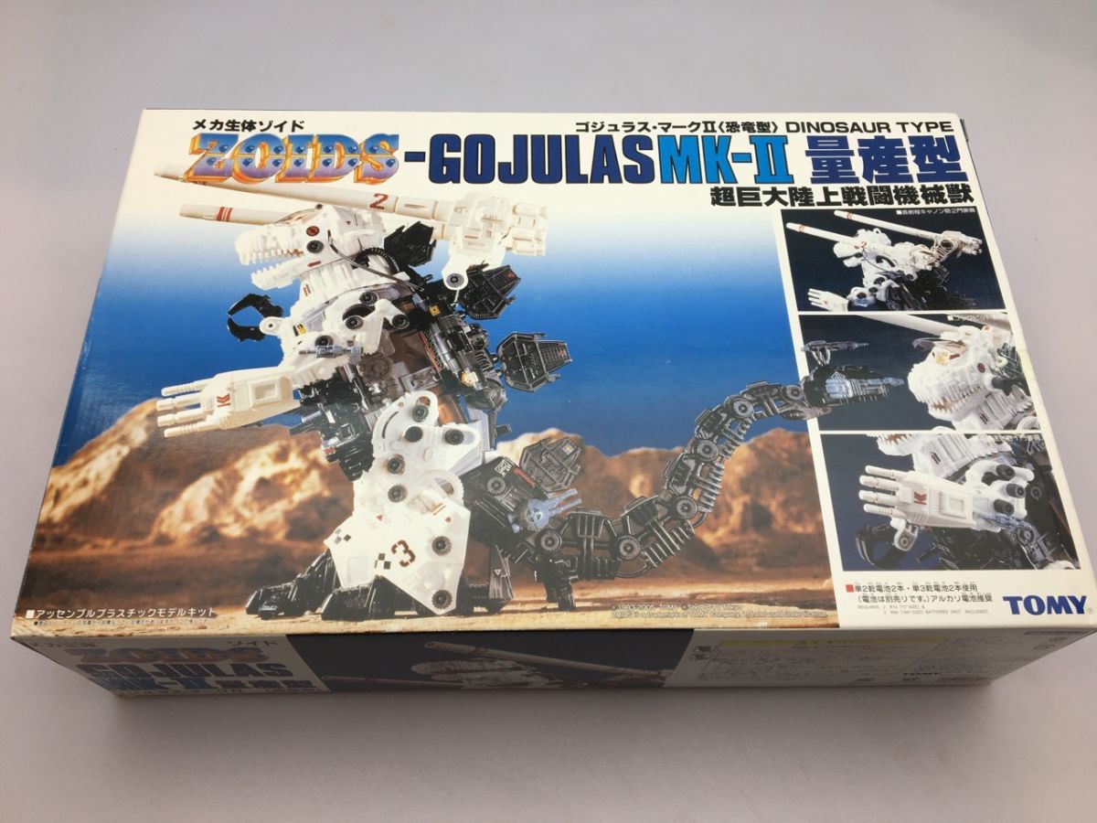 ゾイド RBOZ-003 ゴジュラス（恐竜型）ジャンク パーツ取りに TOMY 1 