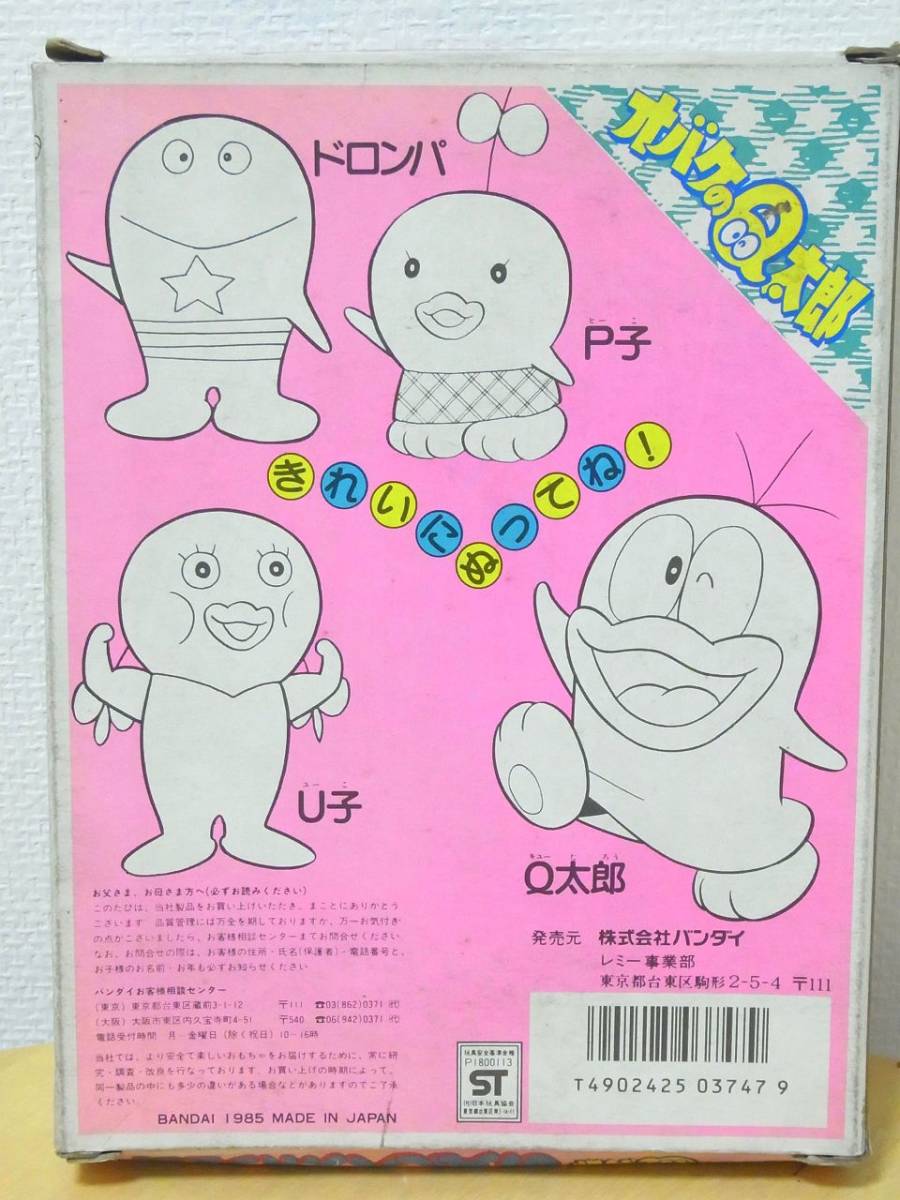 オバケのq太郎 オバq お気に入りポシェット バンダイ 藤子不二雄 当時 昭和 その他 売買されたオークション情報 Yahooの商品情報をアーカイブ公開 オークファン Aucfan Com