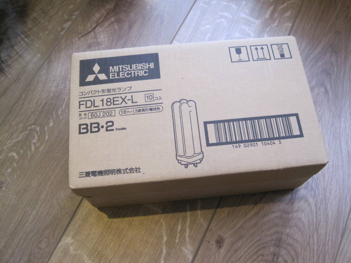 【安い，人気セール】 ① 10個入り 三菱電機 蛍光ランプ FDL18EX-L コンパクト形蛍光 3波長形電球色(蛍光灯)｜売買されたオークション情報、yahooの商品情報をアーカイブ公開 - オークファン 蛍光灯