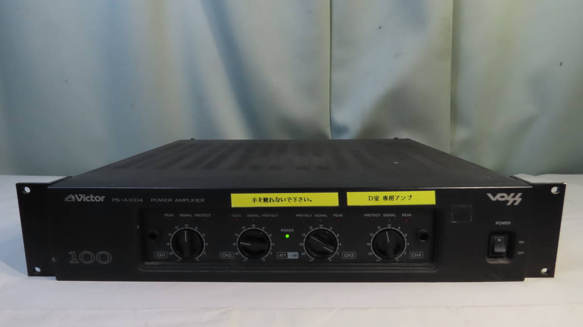 送料込み】Victor ビクターVOSS 2ch ステレオパワーアンプ PS-A152