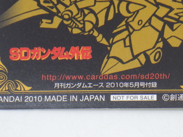 h2G084Z- 月刊ガンダムエース付録 カードダス SDガンダム外伝 天使族の