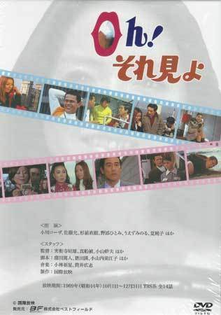◇中古DVD☆『Oh！それ見よ DVD BOX』実相寺昭雄 真船禎夏純子 小川