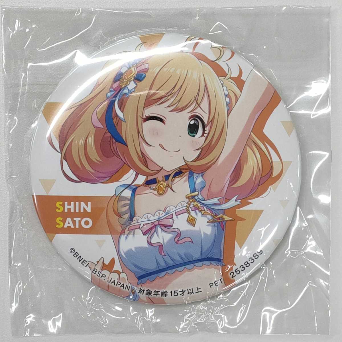 セガ・GIGO限定]佐藤心;アイドルマスター シンデレラガールズ 缶バッジ