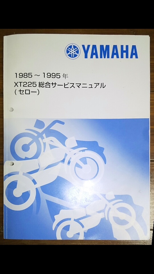 送料無料 長江750 整備書 CJ750 オーナーマニュアル メンテナンス
