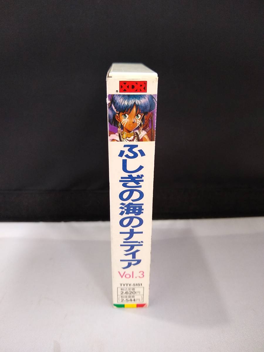 C6057 カセットテープ ふしぎの海のナディアVol.3 水谷優子 日高のり子