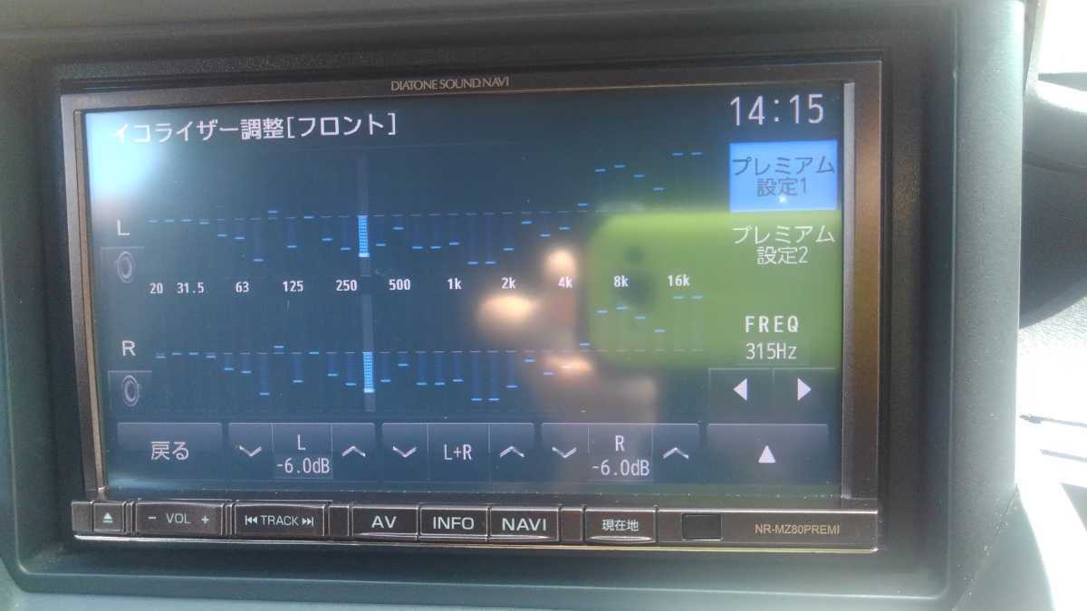 DIATONE SOUNDNAVI NR-MZ80PREMI 中古動作品 地図2016年 【公式通販】