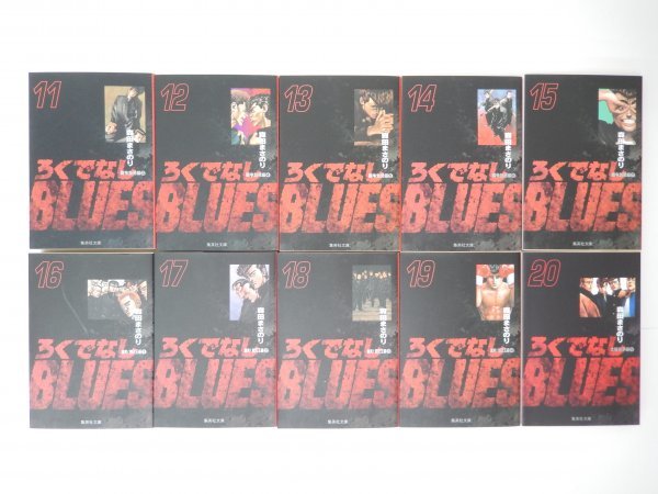 文庫版 ろくでなしBLUES 全25巻完結セット 森田まさのり 集英社文庫