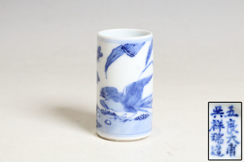 中国美術 | 青花 唐物 公式通販 香炉 京都 香道具(YB599) 47g 銀火