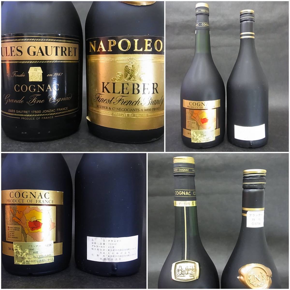 1円～ [未開栓古酒]含む特級 従価税率表示 ブランデーまとめて5本 