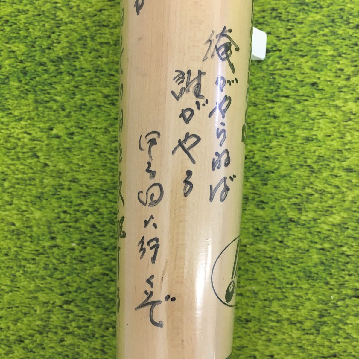 横浜ベイスターズ 鈴木尚典選手 実使用バット 支給品 【公式通販】