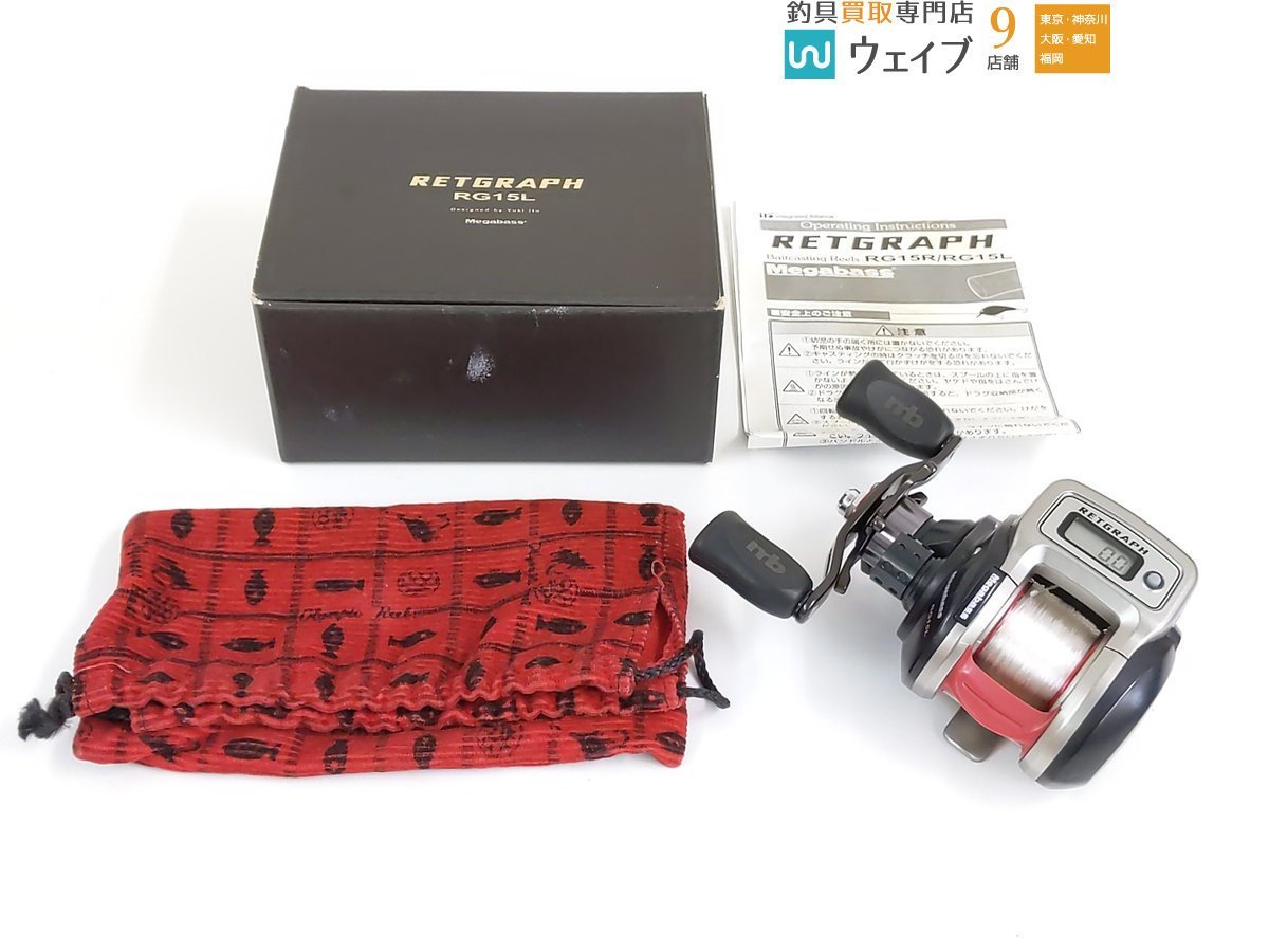 メガバス RETGRAPH RG15L リトグラフ RG15L 美品