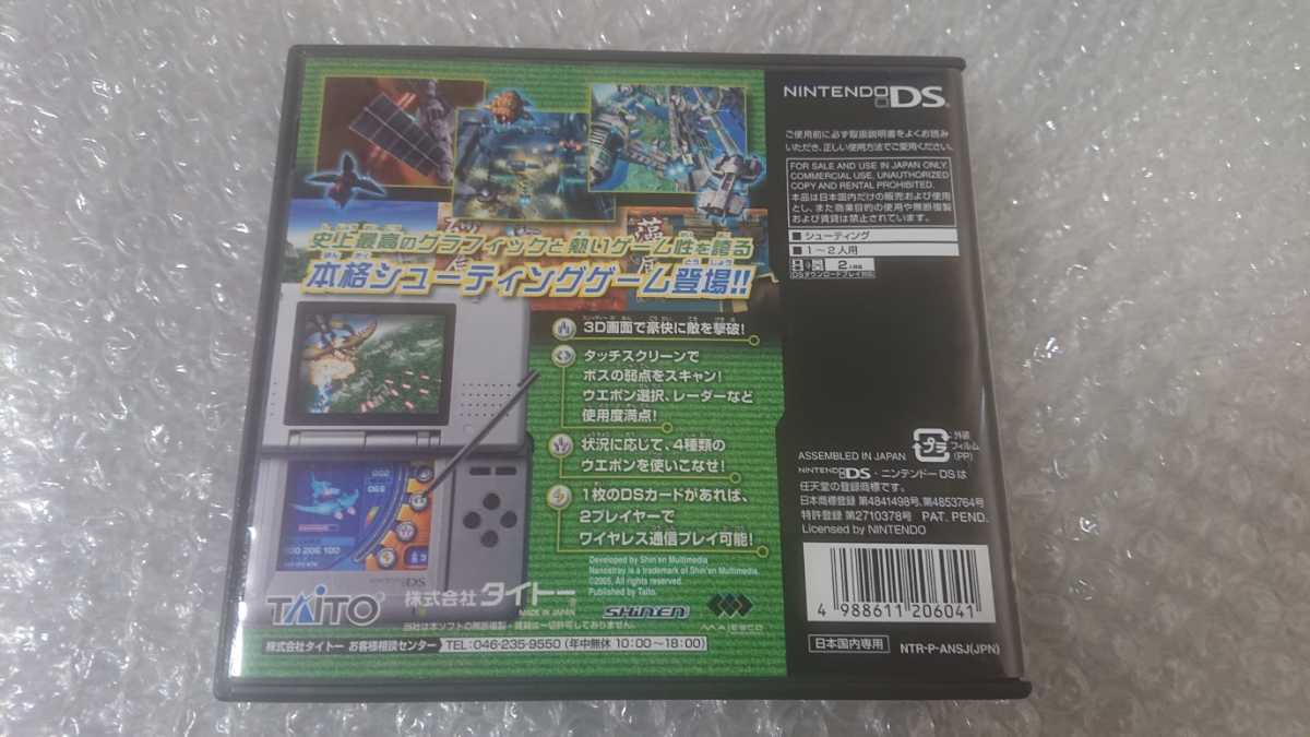 良品 ニンテンドーDS 弾爵 ダンシャク 激レア 入手困難 中古品