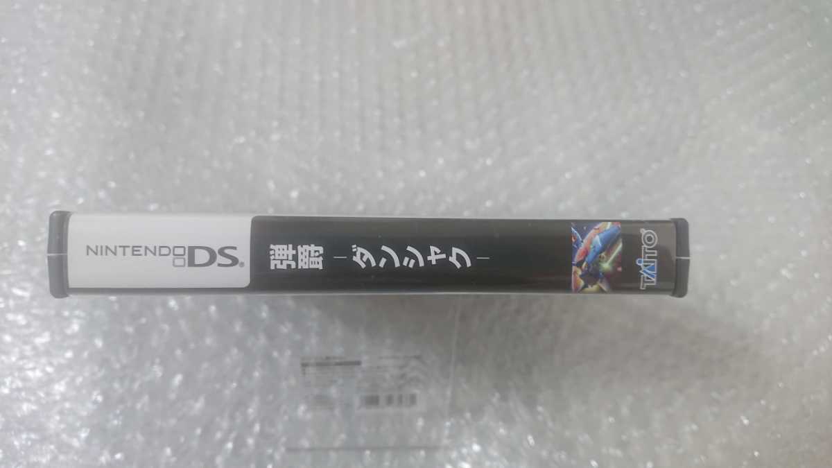 良品 ニンテンドーDS 弾爵 ダンシャク 激レア 入手困難 中古品