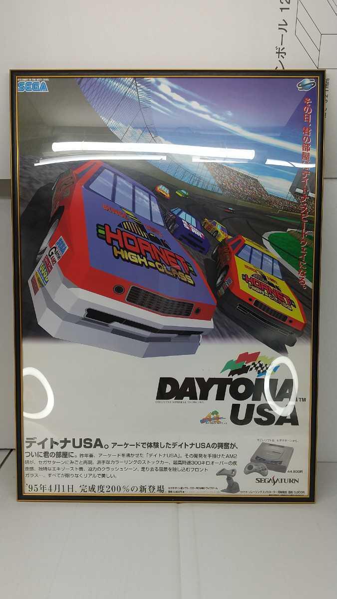 セガ　ディトナUSA ポスター　SEGA サターン　店舗用　B2サイズ 
