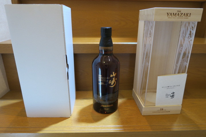 山崎18年リミテッドエディション 新品未開封 2026年最新山崎18年 
