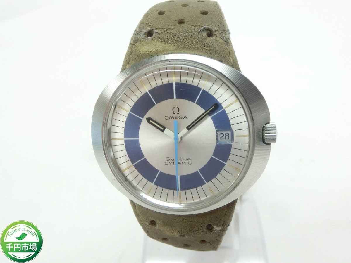 オメガ OMEGA Geneve NEAR 自動巻き腕時計 「オメガジュネーブ