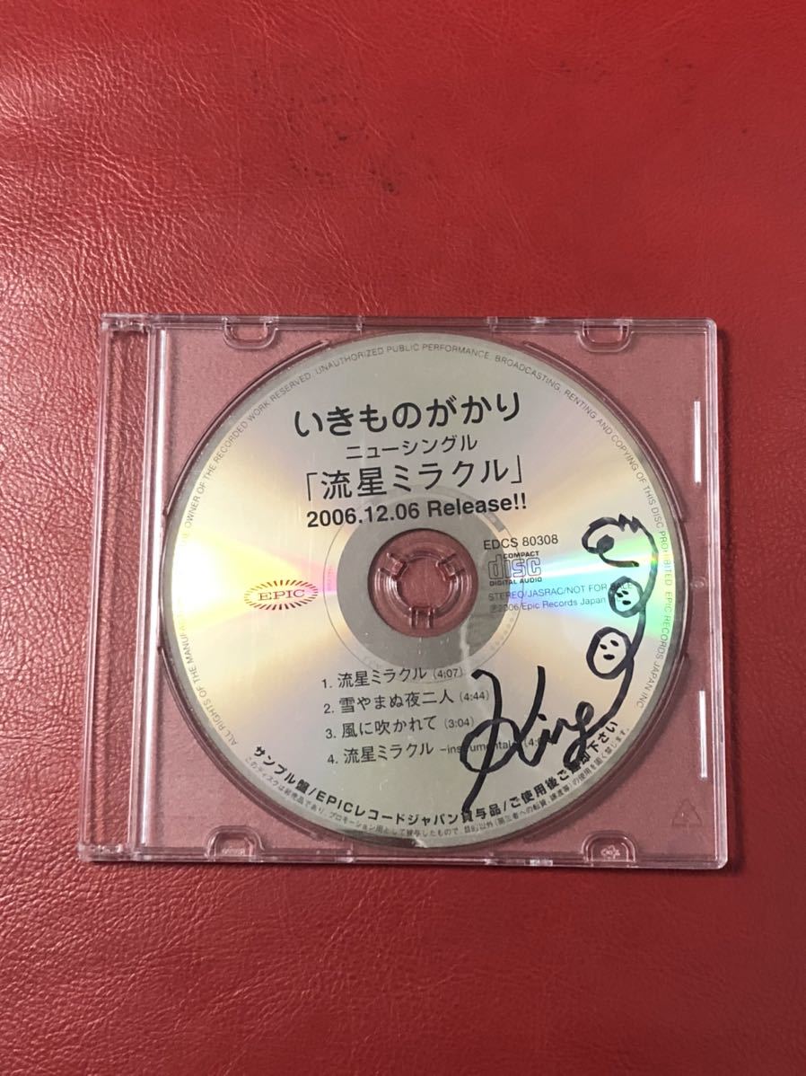 お得，人気SALE いきものがかり 直筆 サイン 吉岡聖恵 レア 流星ミラクル(サイン)｜売買されたオークション情報、yahooの商品情報をアーカイブ公開 - オークファン サイン