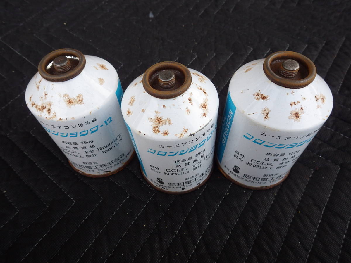 R-12ガス フロンショウワ-12 冷媒ガス 250g 3本セット ① 【公式通販】