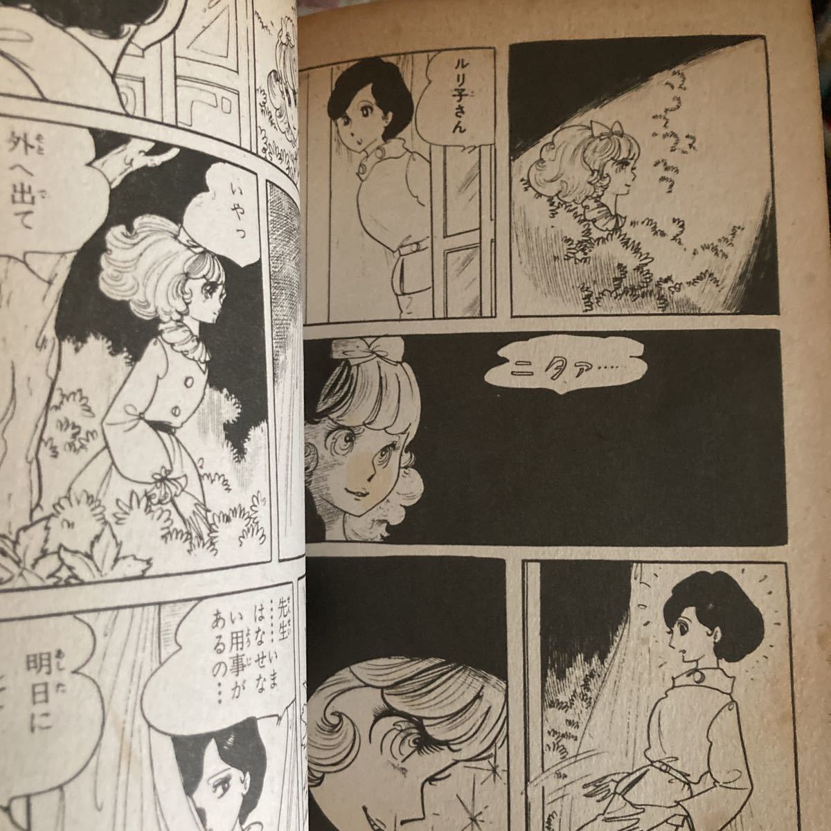 浅丘ルリ 赤い星の占い娘 貸本 : 7171-6 T 貸本漫画 東京 文庫漫画