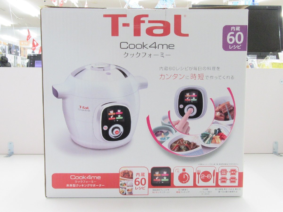 T-fal Cook4me Express 電気圧力鍋 クックフォーミー 電気圧力鍋