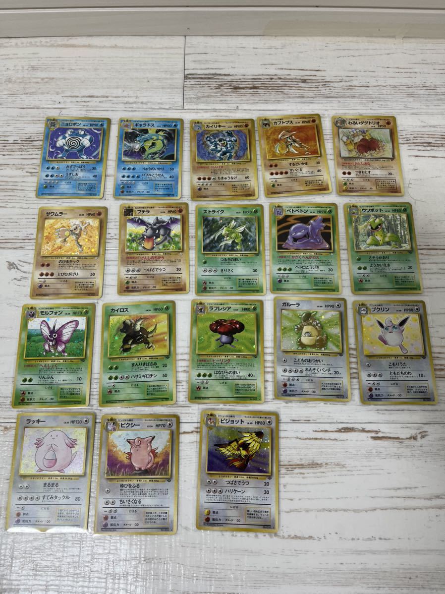 ポケモンカード 旧裏面 キラカード まとめ売り 18枚 旧裏 ポケモンカード 旧裏面 キラカード まとめ売り 18枚 旧裏