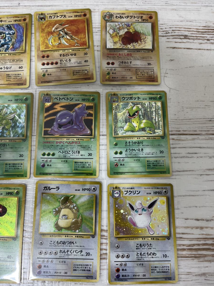 ポケモンカード 旧裏面 キラカード まとめ売り 18枚 旧裏 ポケモンカード 旧裏面 キラカード まとめ売り 18枚 旧裏