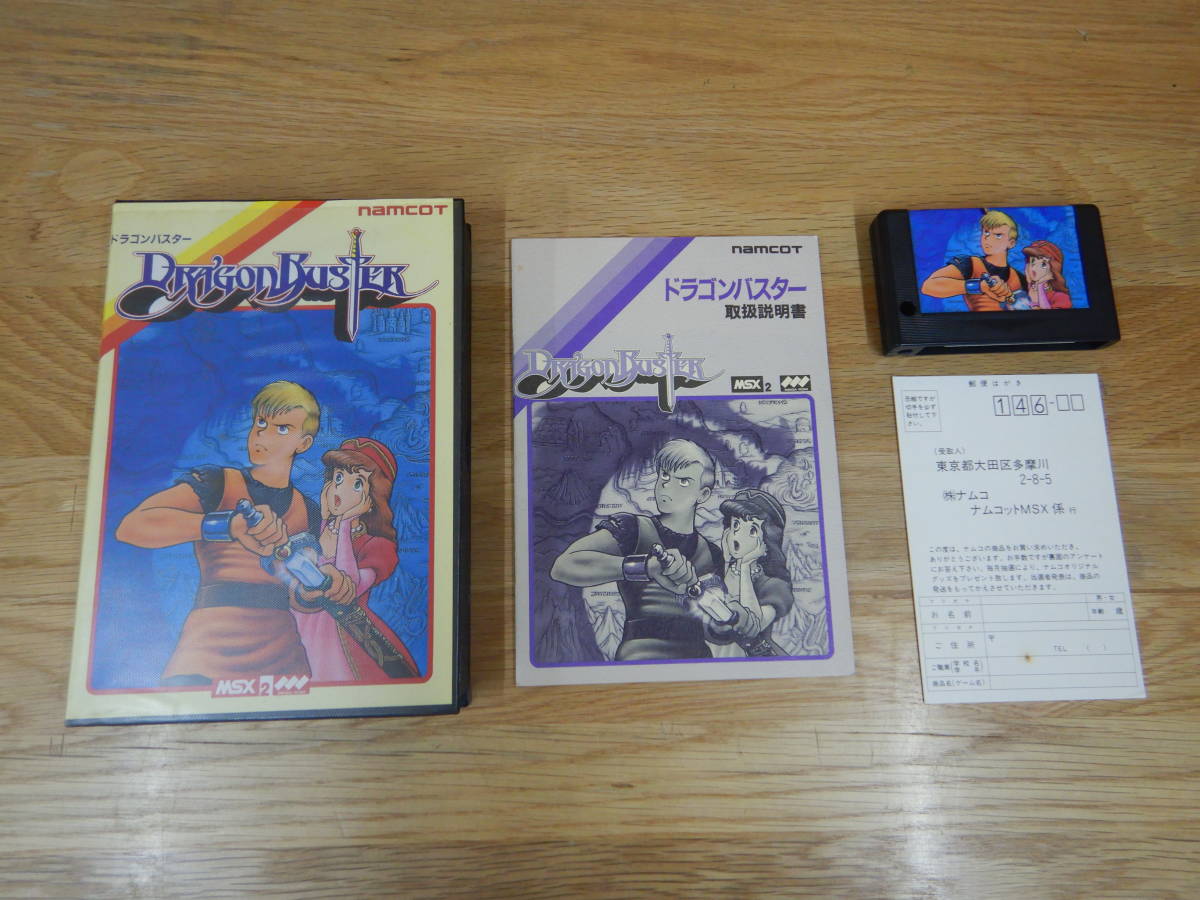 送料無料，2025 4-146: MSX2 ROM ドラゴンバスター DRAGON BUSTER ナムコ NAMCOT 箱 説明書 ハガキ付属(MSX)｜売買されたオークション情報、yahooの商品情報をアーカイブ公開 - オークファン MSX