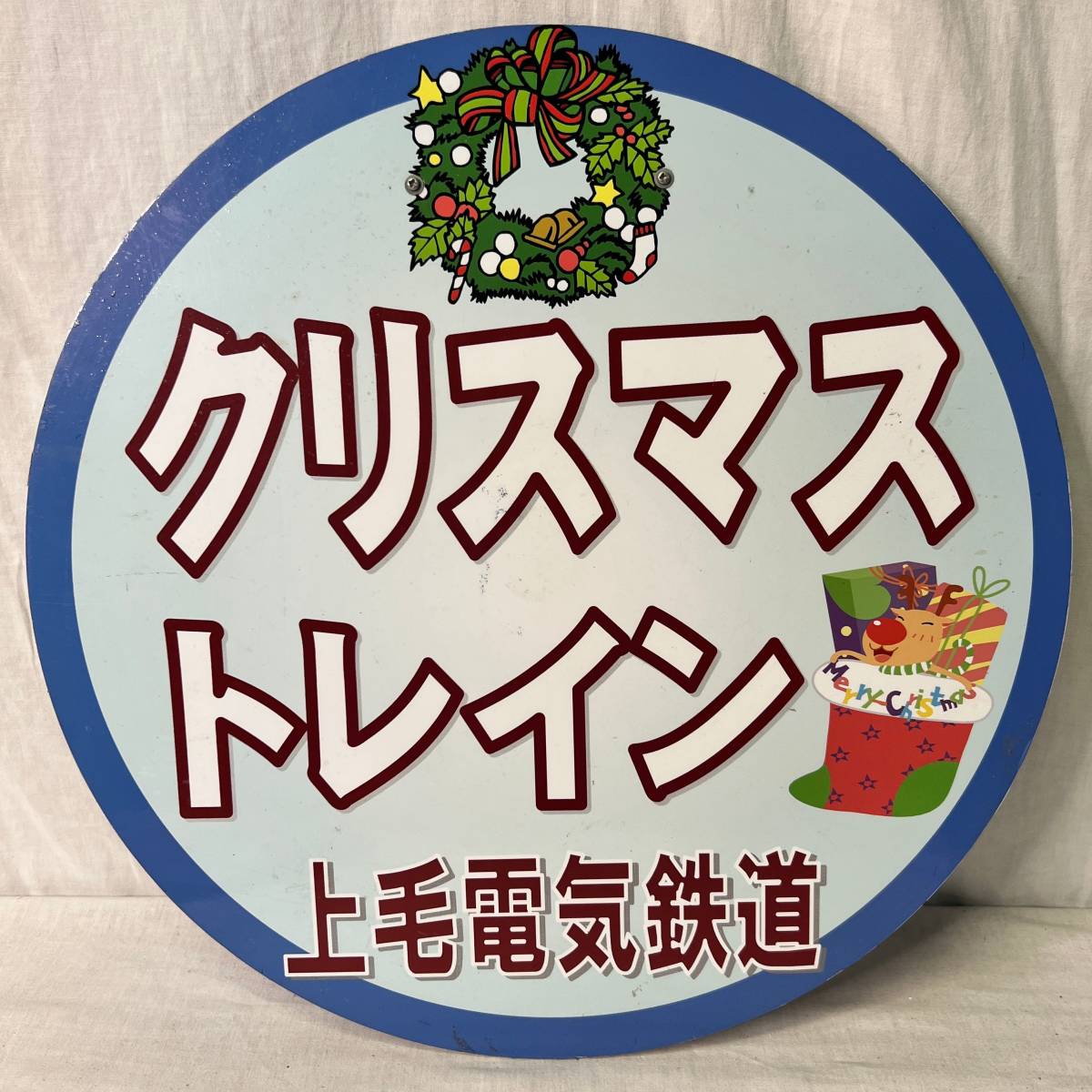上毛電気鉄道 クリスマストレイン 鉄製看板(看板)｜売買された 