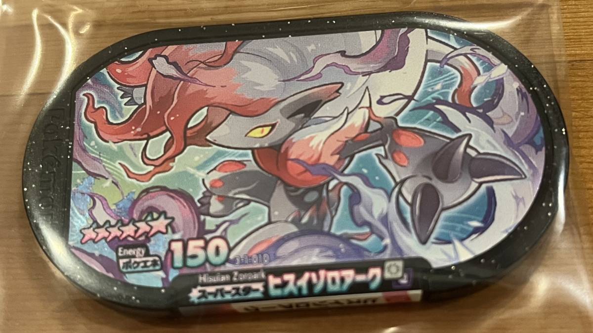 ポケモン メザスタ ダブルチェイン 1弾 ヒスイゾロアーク スーパースター DC1だん 星6_1