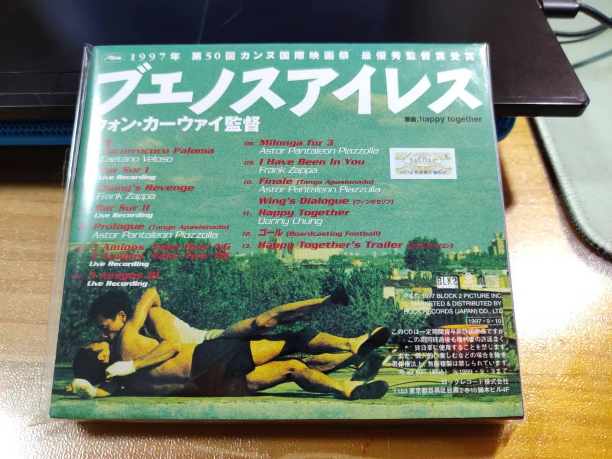 ブエノスアイレス 春光乍洩 サントラ 1997年初回盤 ポストカード10枚付