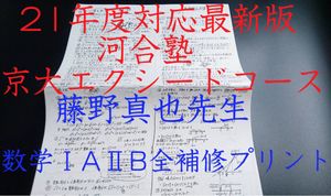 鉄緑会 プリントの値段と価格推移は？｜5件の売買データから鉄緑会