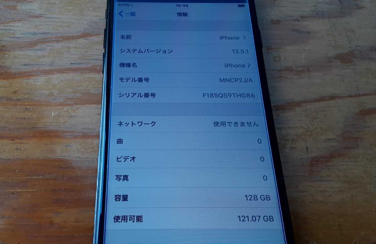 iPhone7 ジェットブラック 128GB SIMフリー 【バッテリー交換品