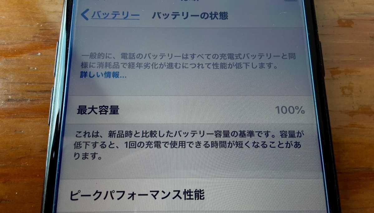 iPhone7 ジェットブラック 128GB SIMフリー 【バッテリー交換品