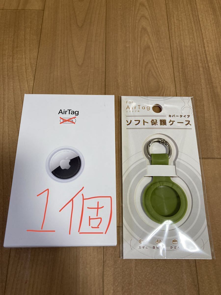 限定SALE，定番 品 追跡可能 air tag Apple エアータグ アップル エアタグ 1個 バラ売り キーホルダー付 ソフト保護ケース緑(アクセサリー)｜売買されたオークション情報、yahooの商品情報をアーカイブ公開 - オ その他