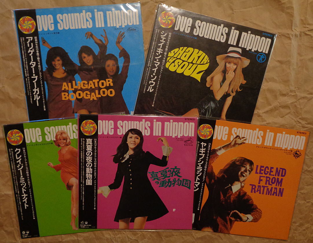 最安値，新品 60年代 GS/ガレージ/和モノ V.A/GROOVE SOUNDS IN NIPPON 帯付きLP 全5枚まとめて エレキ/グループサウンズ(オムニバス)｜売買されたオークション情報、yahooの商品情報をアーカイブ公開 - オークファン オムニバス