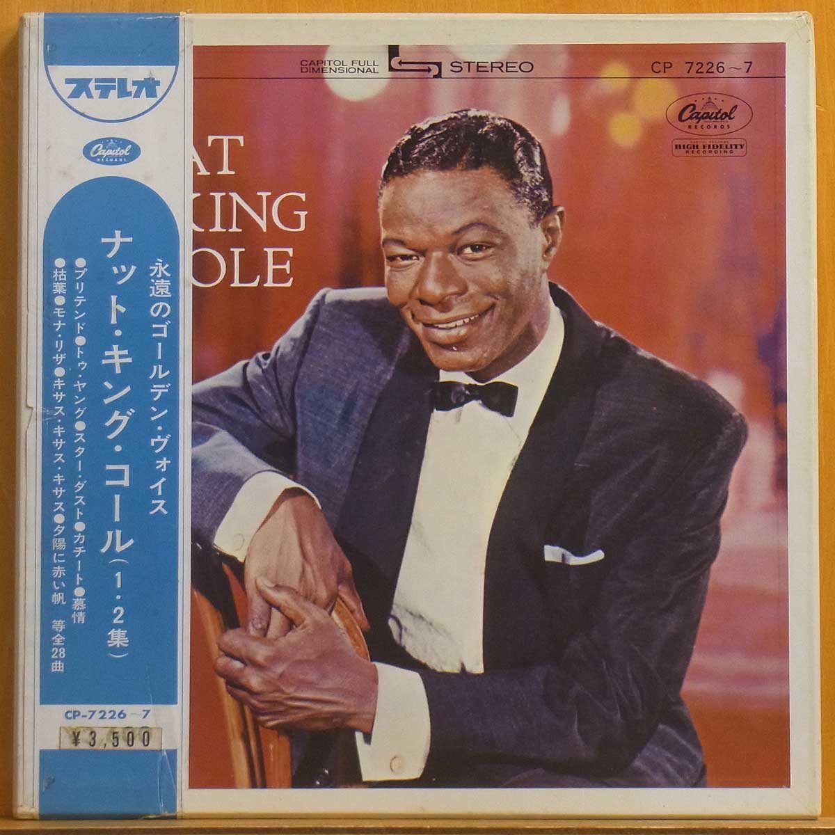 定番，セール レア 帯付 赤盤 美盤 ボックスセット Nat King Cole ナット キング コール 1 ２集 JPN LP #60030(ボーカル)｜売買されたオークション情報、yahooの商品情報をアーカイブ公開 - オークファン ボーカル