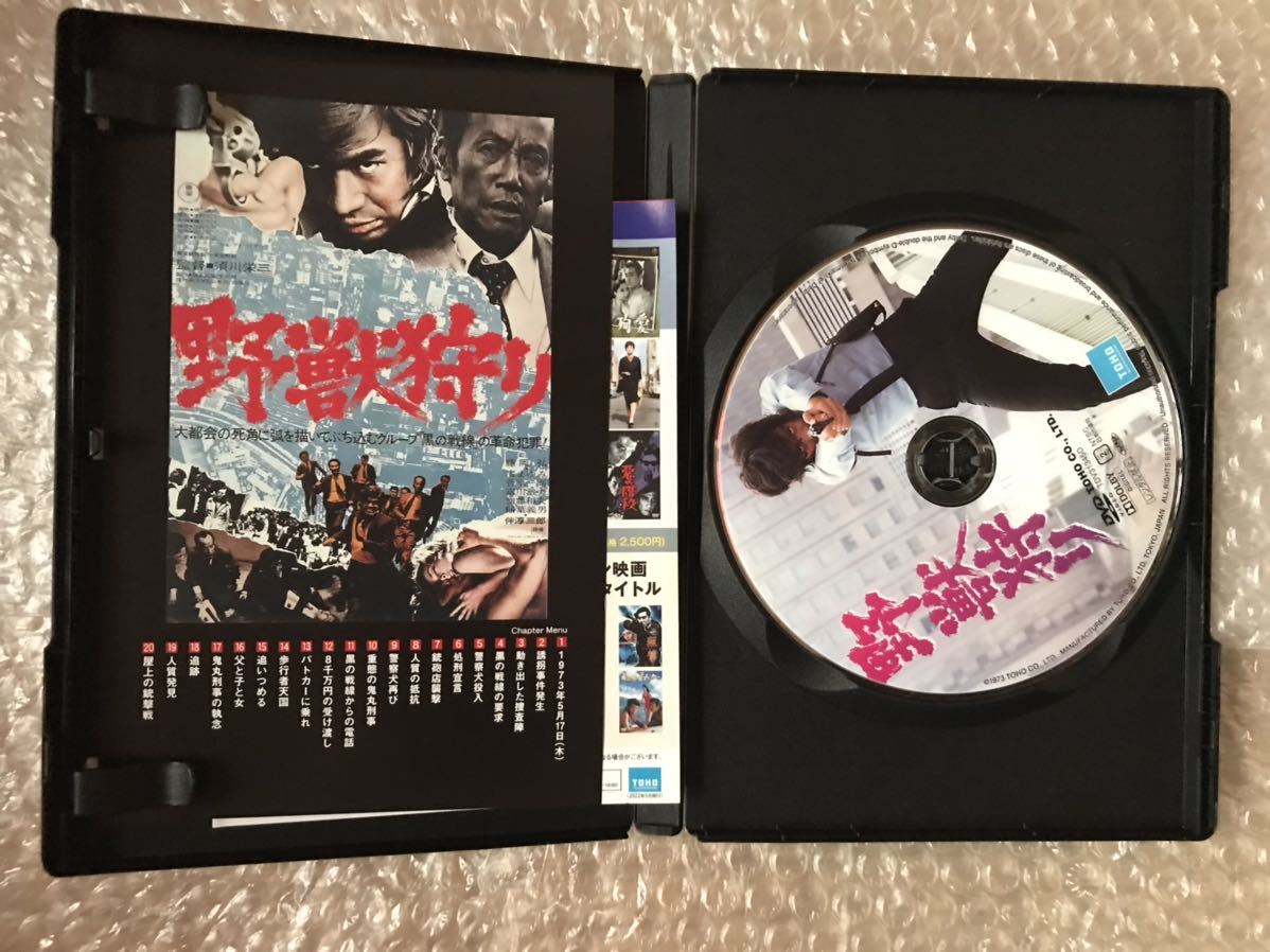 Dvd 野獣狩り 藤岡弘 渚まゆみ 菅原一高 富川澈夫 加藤和夫 稲葉義男 伴淳三郎 須川栄三 アクション アドベンチャー 売買されたオークション情報 Yahooの商品情報をアーカイブ公開 オークファン Aucfan Com Dvd 野獣狩り 藤岡弘 渚まゆみ 菅原一高 富川澈夫 加藤和夫 稲葉義男 伴淳三郎 須川栄三 アクション アドベンチャー 売買されたオークション情報 Yahooの商品情報をアーカイブ公開 オークファン Aucfan Com