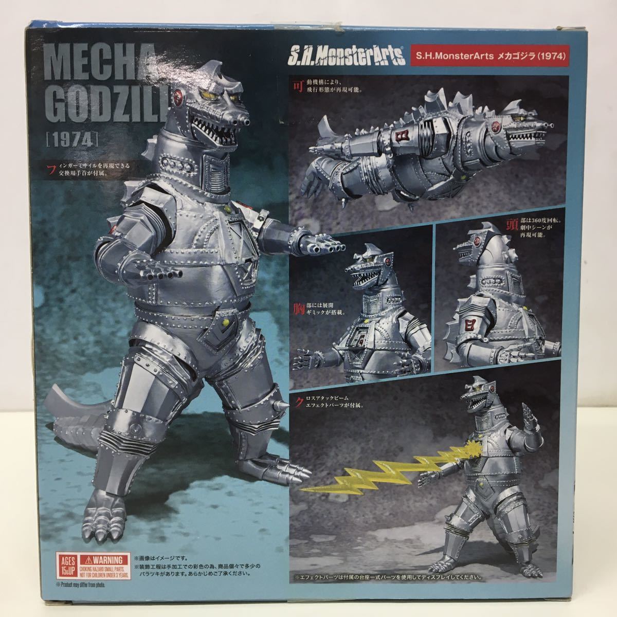 バンダイ S.H.MonsterArts メカゴジラ 1974 ゴジラ 対 メカゴジラ 開封 