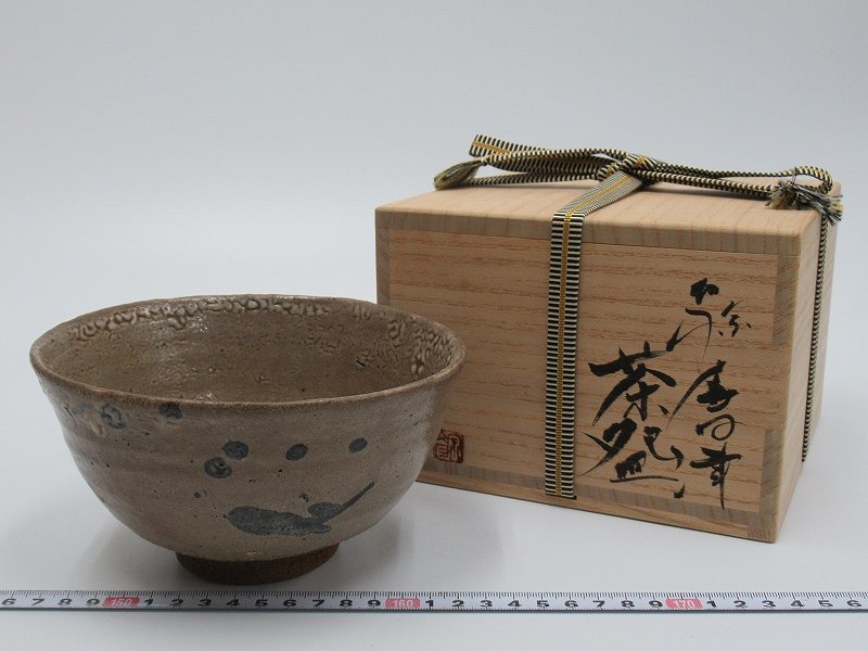 内田皿屋絵唐津 茶碗② 【公式通販】