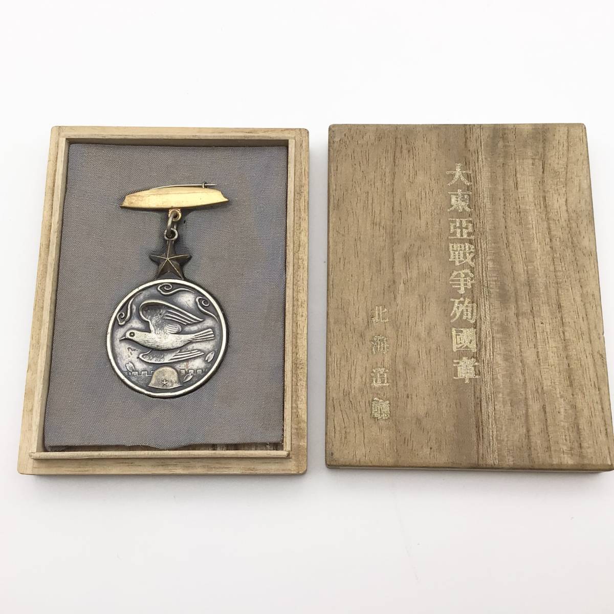 ◆◇大東亜戦争 殉国章 北海道庁 共箱付き■勲章 記章◇◆