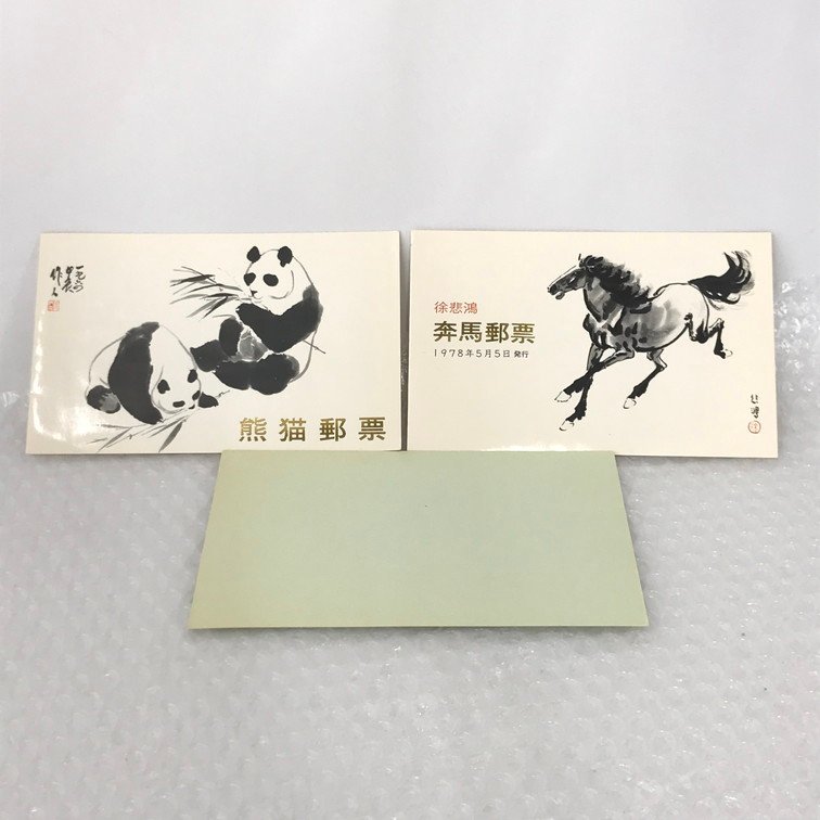 中国切手 1973年 オオパンダ Yahoo Yahoo!オークション (パンダ 切手