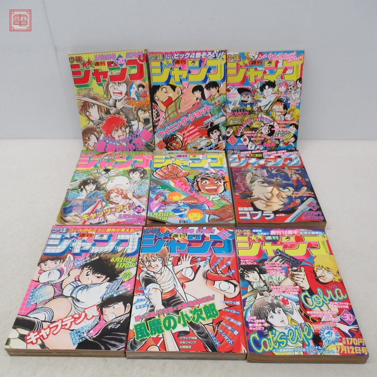 週刊少年ジャンプ 1982年 まとめて42冊セット キャプテン翼/キン肉マン