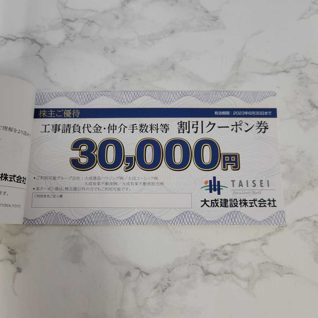 大成建設株主優待 軽井沢高原ゴルフ倶楽部ご優待クーポン券A.B 食いつく