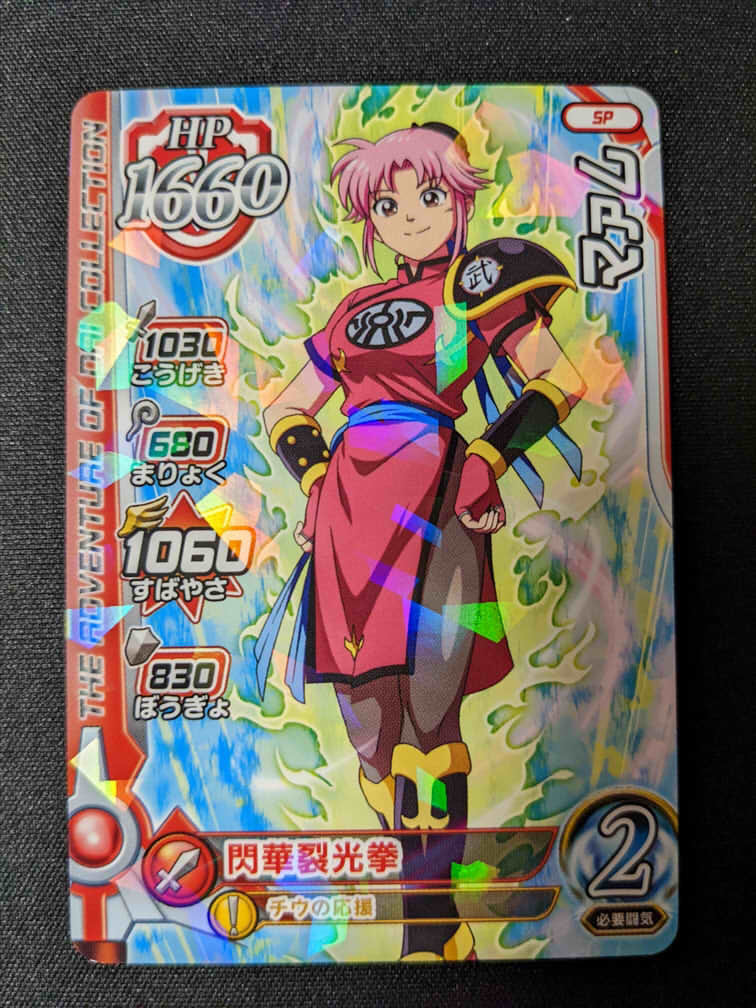 クロスブレイド ダイの大冒険 マァム レア カードガム SP