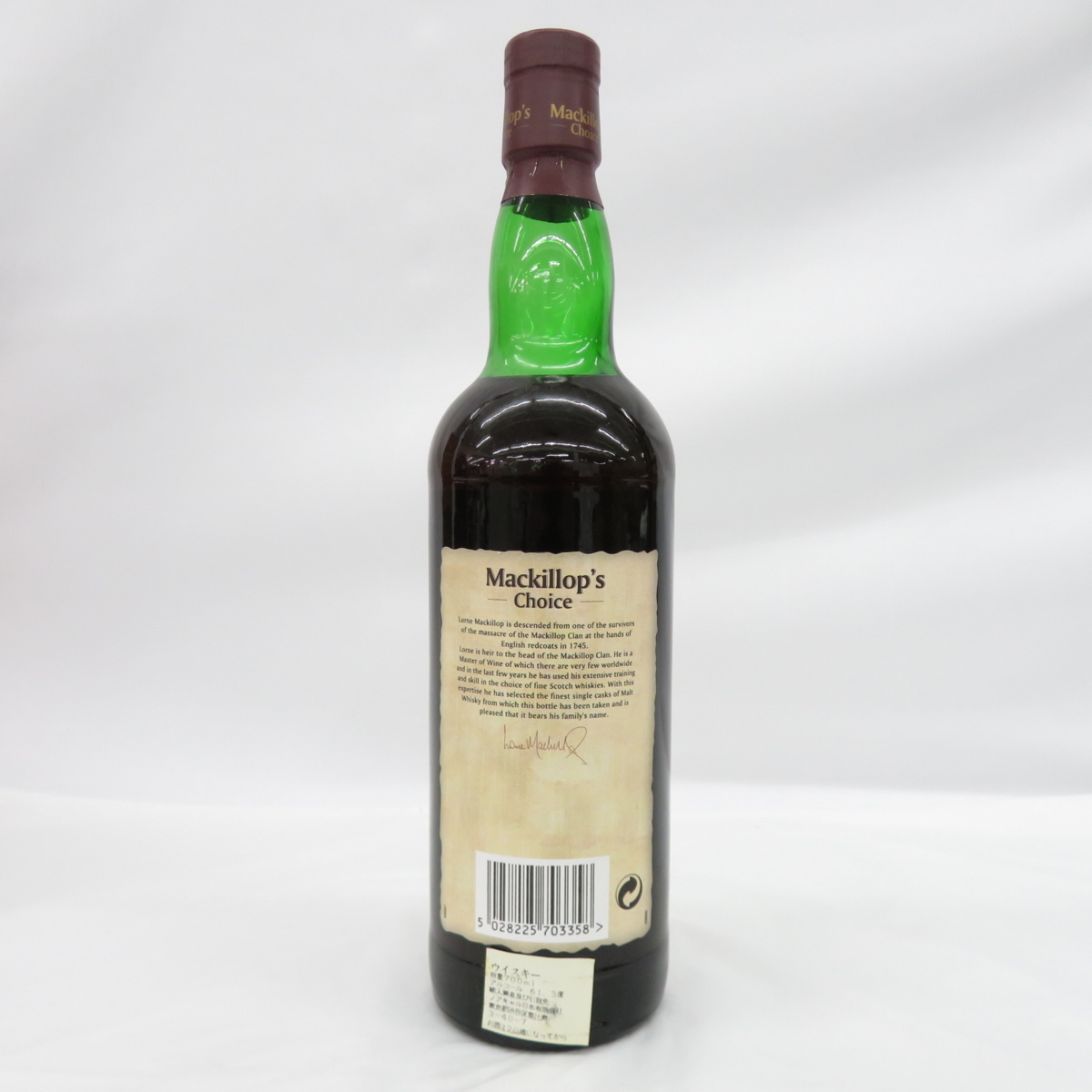 マキロップチョイス Choice Mackillop's - リンクウッド Bowmore S 0