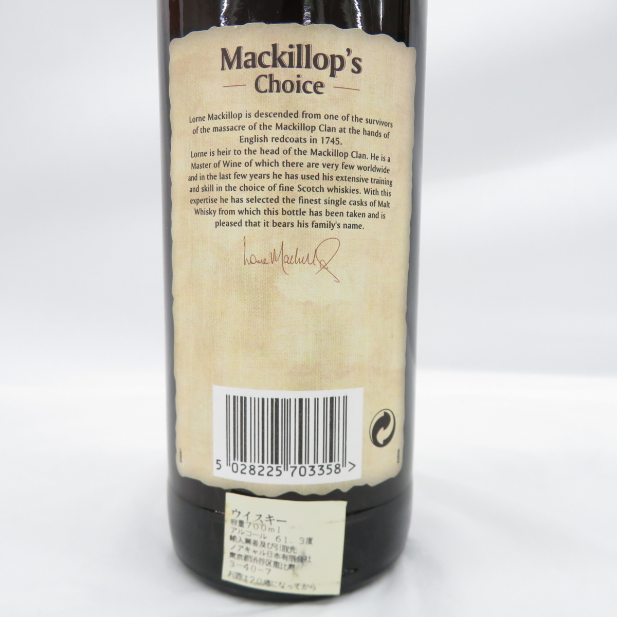 マキロップチョイス Choice Mackillop's - リンクウッド Bowmore S 0