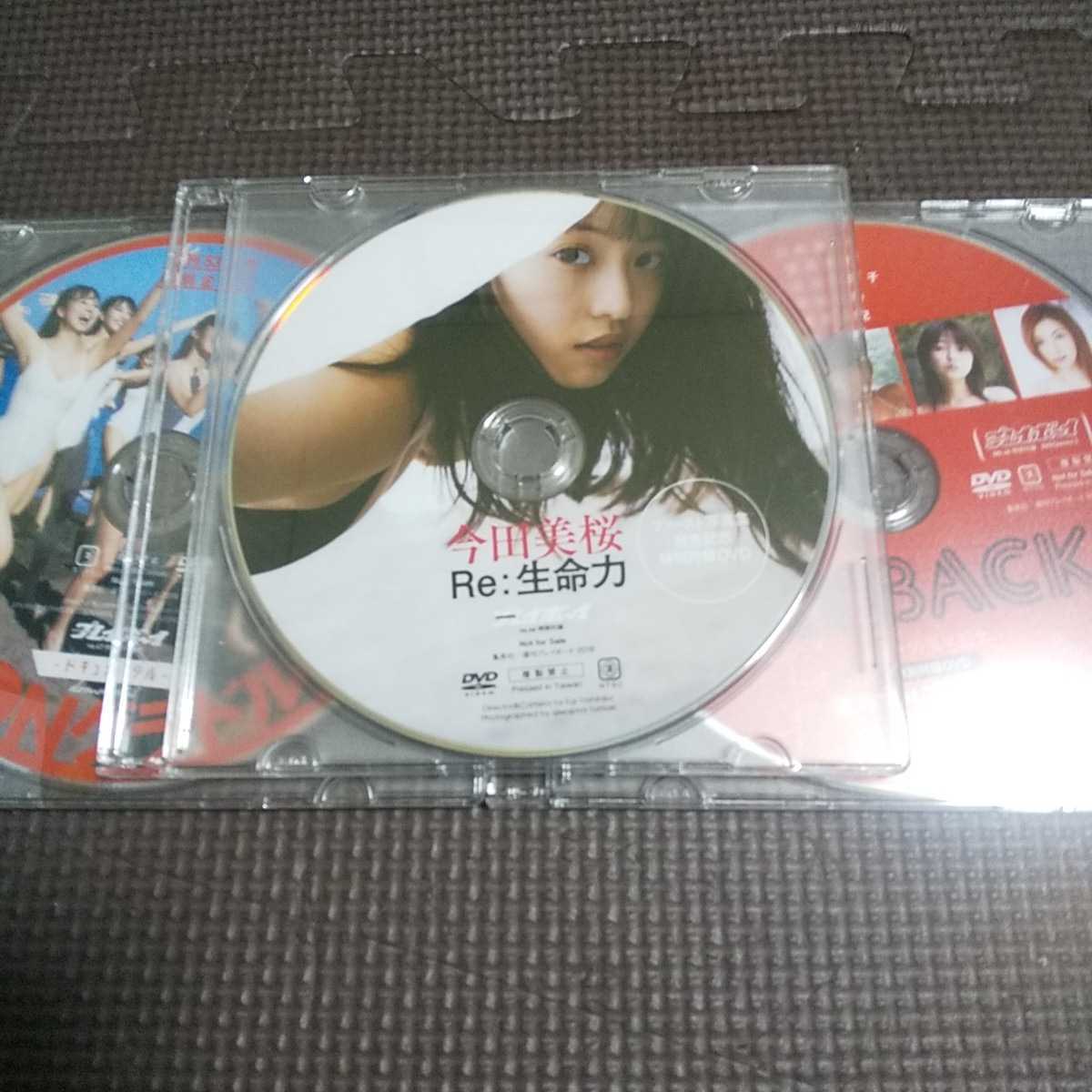 今田美桜 DVD Re:生命力 - : 週プレ 付録 メルカリ 他2枚 週刊 