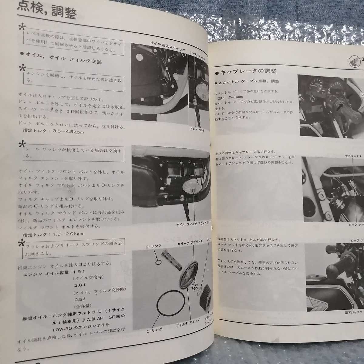 ホンダ VT250F インテグラ追補版 サービスマニュアル MC08 VT250FC 