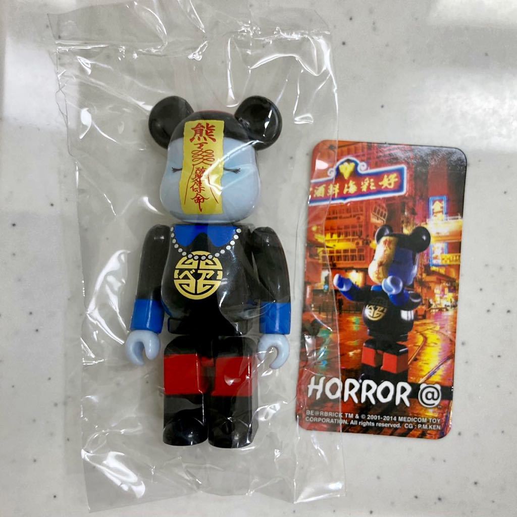 キョンシー ベアブリック HORROR シリーズ28 BE@RBRICK＊SERIES28 