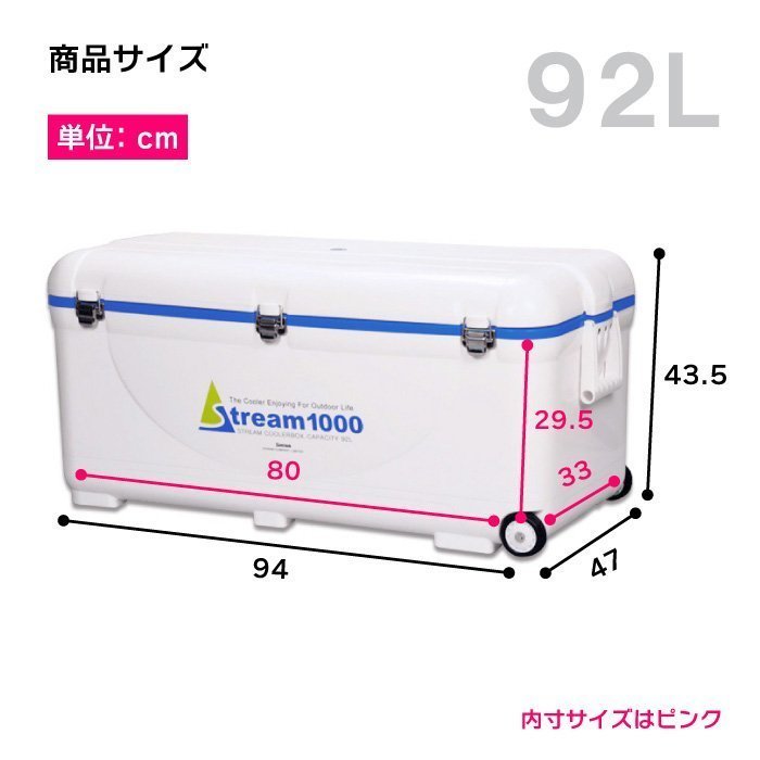 希少/大容量92L】伸和 ストリーム1000 大型クーラーボックス Amazon